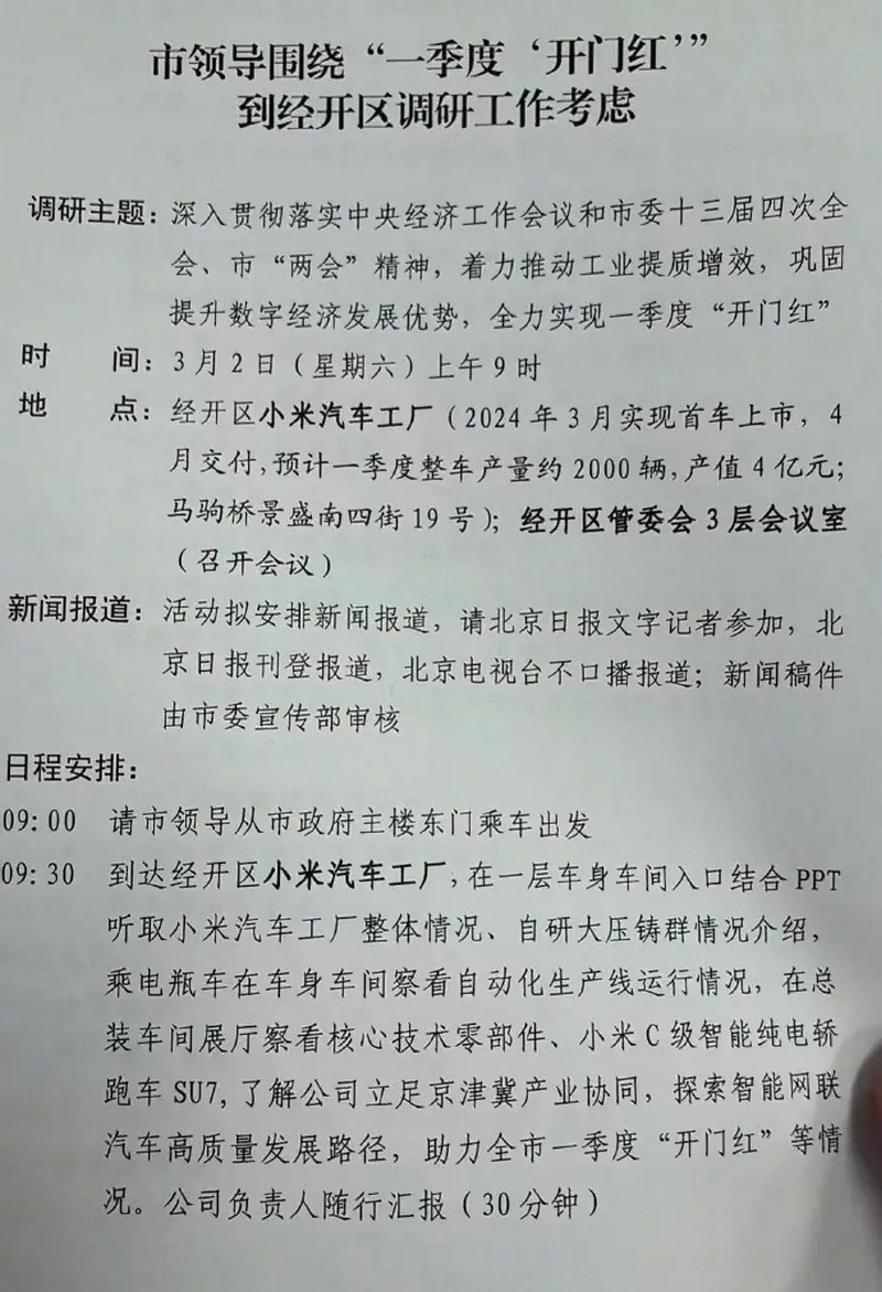 小米 Xiaomi SU7 電動車將於 3 月份正式上市,預計產值可達 4 億人民幣 - 電腦王阿達 小米 Xiaomi SU7 電動車將於 3 月份正式上市,預計產值可達 4 億人民幣 - 電腦王阿達