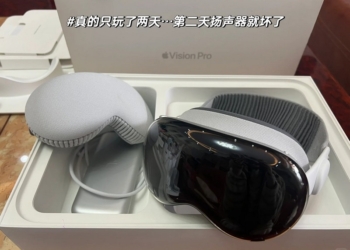 Vision Pro 疑似發生災情 許多網友使用數日後發生右側揚聲器故障問題