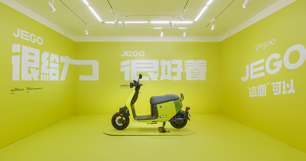 Gogoro 最入門電動車是「JEGO(這個)」:進一步解放極速,PBGN 綠牌也有雙電池可選了 - 電腦王阿達 Gogoro 最入門電動車是「JEGO(這個)」:進一步解放極速,PBGN 綠牌也有雙電池可選了 - 電腦王阿達