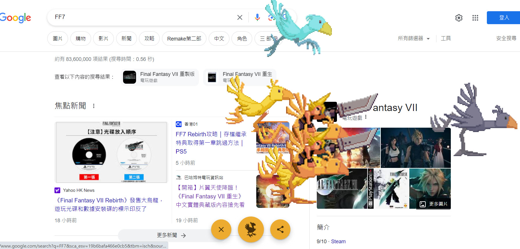 《Final Fantasy VII 重生》正式發售 GOOGLE搜尋關鍵字可觀看特效 - 電腦王阿達 《Final Fantasy VII 重生》正式發售 GOOGLE搜尋關鍵字可觀看特效 - 電腦王阿達