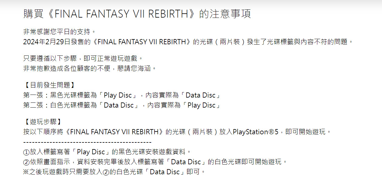 《Final Fantasy VII 重生》正式發售 GOOGLE搜尋關鍵字可觀看特效 - 電腦王阿達 《Final Fantasy VII 重生》正式發售 GOOGLE搜尋關鍵字可觀看特效 - 電腦王阿達
