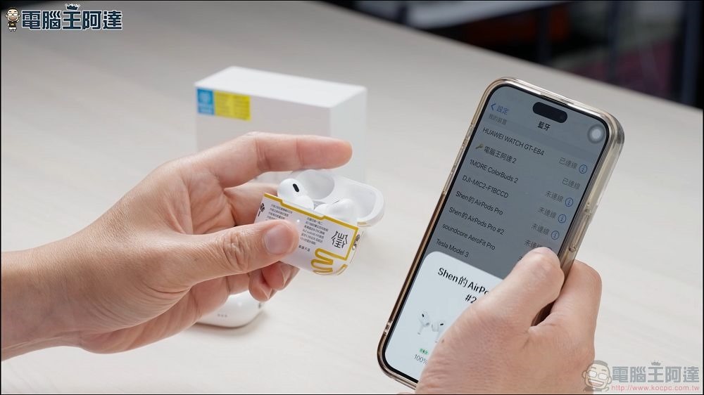 「踩雷開箱」山寨音質媲美_Apple_原廠_AirPod_Pro_2?!悅虎_1562AE_開箱動耳聽_1-26_screenshot (1) 「踩雷開箱」山寨音質媲美_Apple_原廠_AirPod_Pro_2?!悅虎_1562AE_開箱動耳聽_1-26_screenshot (1)