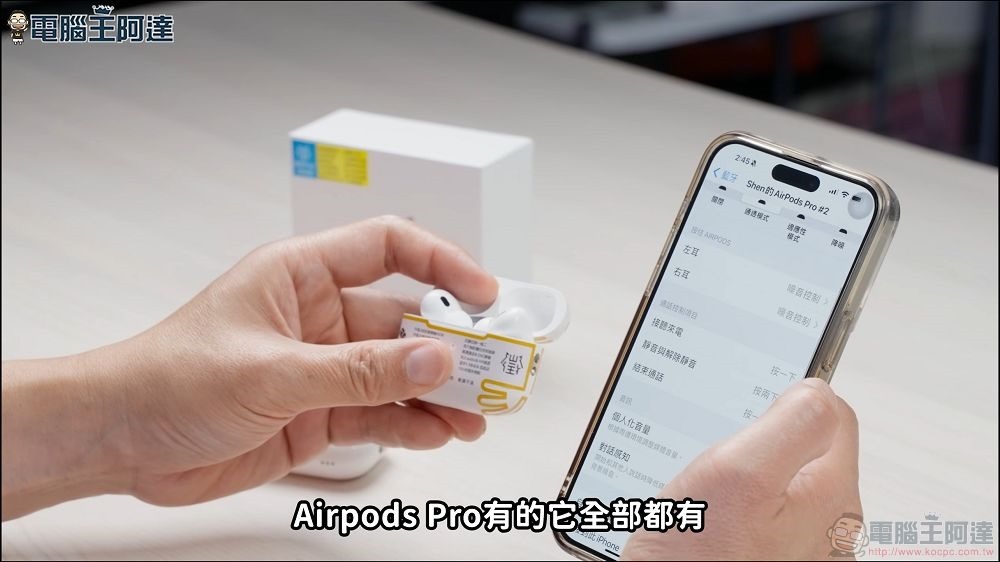 「踩雷開箱」山寨音質媲美_Apple_原廠_AirPod_Pro_2?!悅虎_1562AE_開箱動耳聽_1-44_screenshot 「踩雷開箱」山寨音質媲美_Apple_原廠_AirPod_Pro_2?!悅虎_1562AE_開箱動耳聽_1-44_screenshot