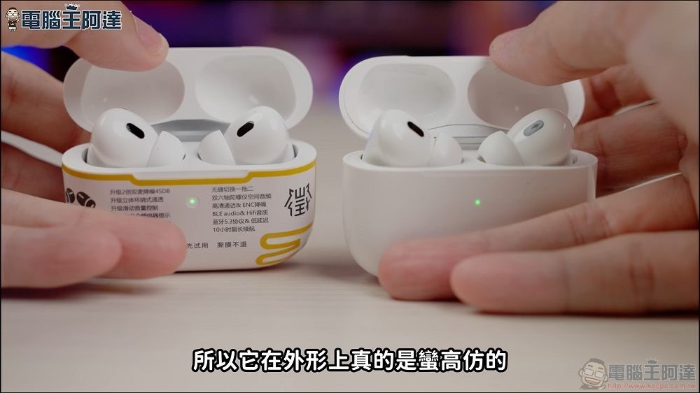「踩雷開箱」山寨音質媲美_Apple_原廠_AirPod_Pro_2?!悅虎_1562AE_開箱動耳聽_4-2_screenshot 「踩雷開箱」山寨音質媲美_Apple_原廠_AirPod_Pro_2?!悅虎_1562AE_開箱動耳聽_4-2_screenshot