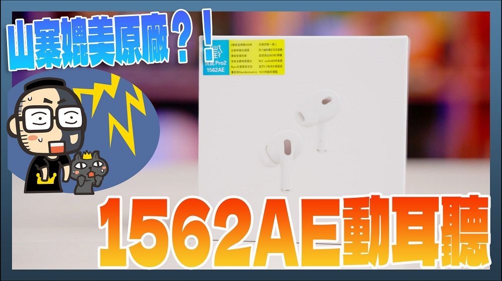 1562AE 1562AE