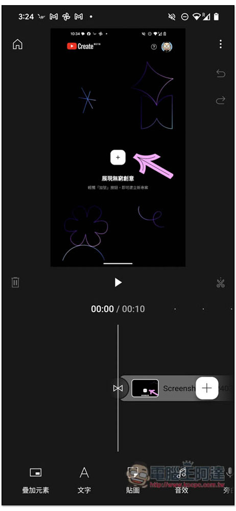 Google 推出 YouTube Create 影片編輯免費 App,創作者必用 - 電腦王阿達 Google 推出 YouTube Create 影片編輯免費 App,創作者必用 - 電腦王阿達