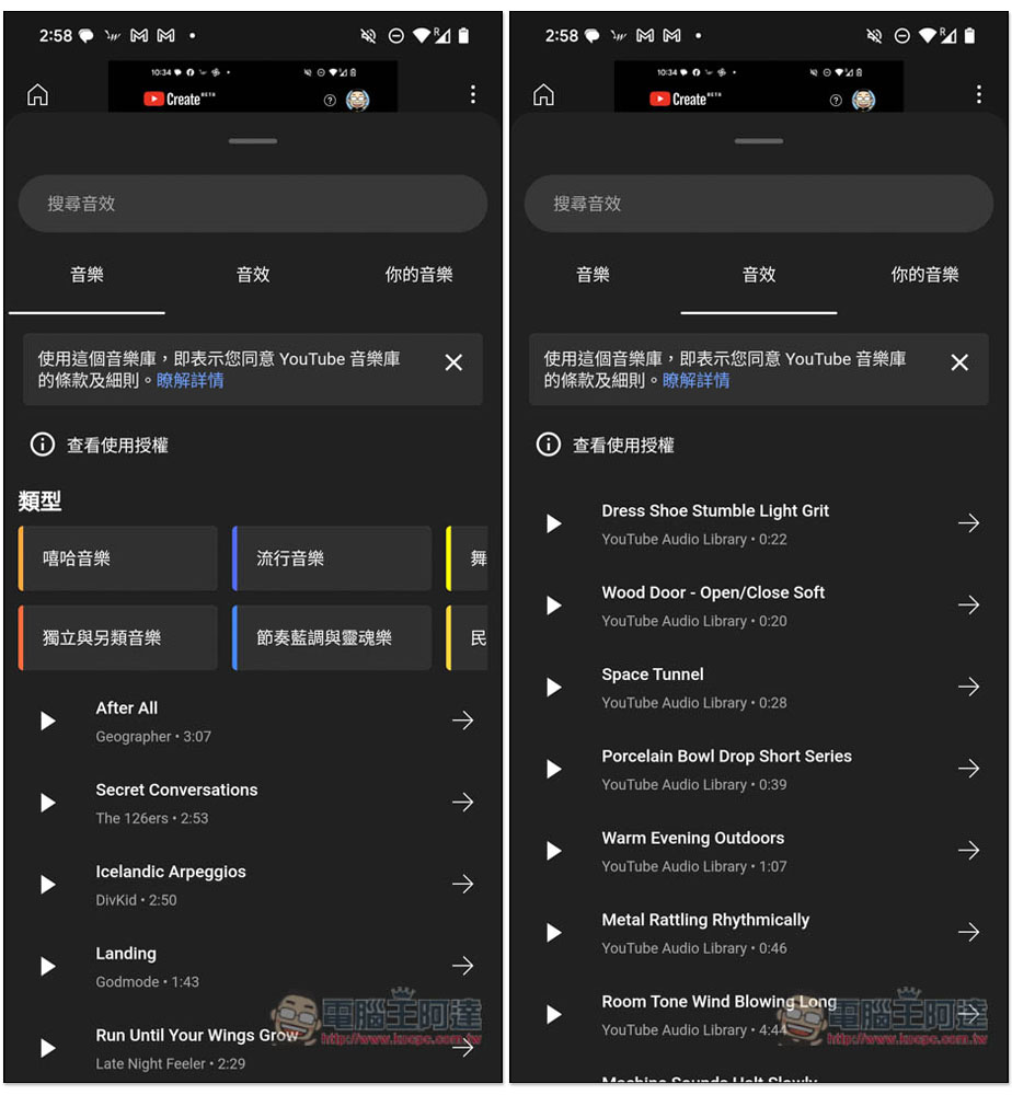Google 推出 YouTube Create 影片編輯免費 App,創作者必用 - 電腦王阿達 Google 推出 YouTube Create 影片編輯免費 App,創作者必用 - 電腦王阿達