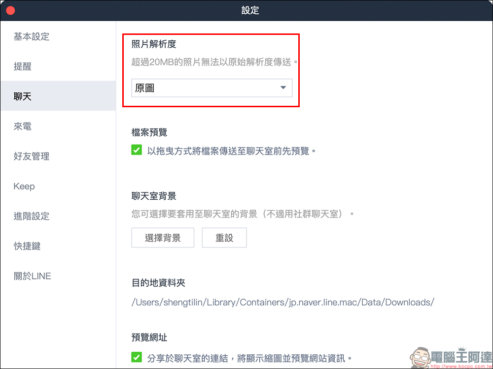 Mac 免用截圖工具的超完美 YouTube 截圖技巧(教學) - 電腦王阿達 Mac 免用截圖工具的超完美 YouTube 截圖技巧(教學) - 電腦王阿達
