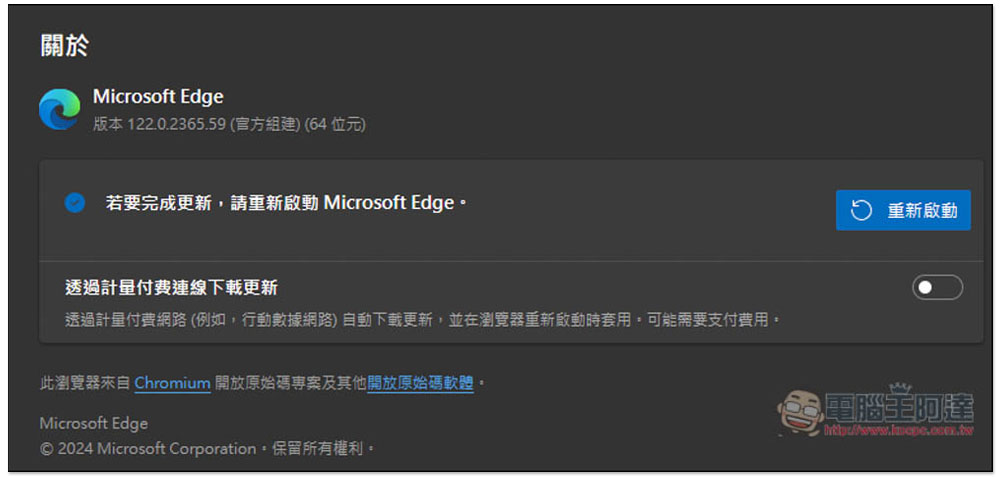 微軟確認 Microsoft Edge 有「記憶體不足而無法載入網頁」的錯誤,已經推出修復版本 - 電腦王阿達 微軟確認 Microsoft Edge 有「記憶體不足而無法載入網頁」的錯誤,已經推出修復版本 - 電腦王阿達