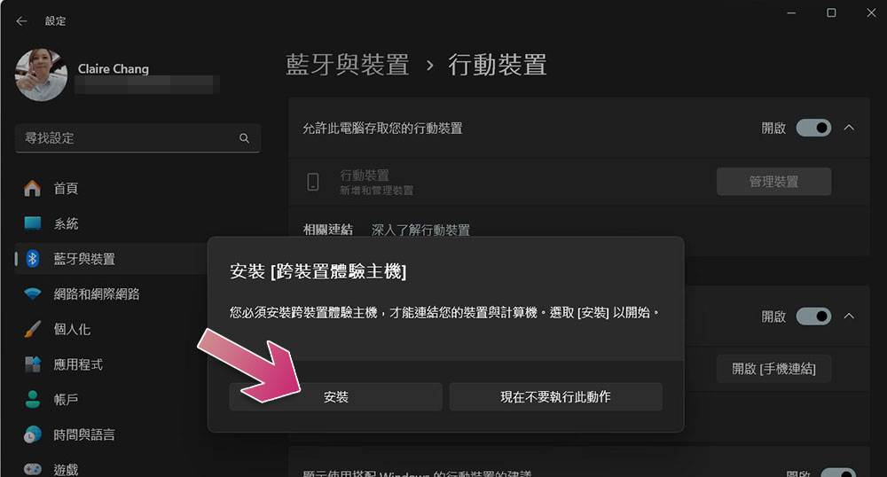 Windows 11 將允許透過「您的手機」把 Android設備當作網路攝影機 - 電腦王阿達 Windows 11 將允許透過「您的手機」把 Android設備當作網路攝影機 - 電腦王阿達