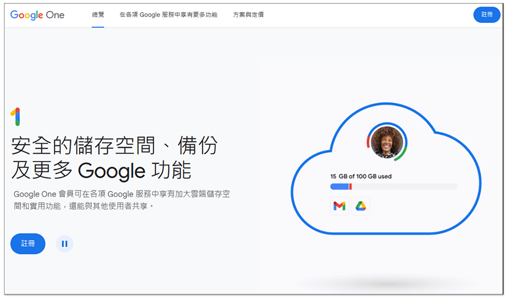Google One 暗網報告該怎麼使用?一鍵找出你的 Google 帳號、電子郵件是否在暗網洩漏過 - 電腦王阿達 Google One 暗網報告該怎麼使用?一鍵找出你的 Google 帳號、電子郵件是否在暗網洩漏過 - 電腦王阿達
