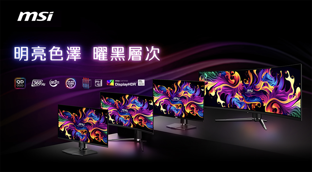 MSI 引領 QD-OLED AI 電競顯示器風潮,遊戲玩家也能盡享量子點面板「明亮色澤 曜黑層次」視覺饗宴(台灣開賣限時禮搶起來!) - 電腦王阿達 MSI 引領 QD-OLED AI 電競顯示器風潮,遊戲玩家也能盡享量子點面板「明亮色澤 曜黑層次」視覺饗宴(台灣開賣限時禮搶起來!) - 電腦王阿達