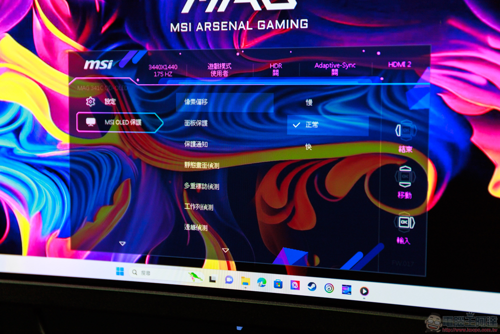 MSI 引領 QD-OLED AI 電競顯示器風潮,遊戲玩家也能盡享量子點面板「明亮色澤 曜黑層次」視覺饗宴(台灣開賣限時禮搶起來!) - 電腦王阿達 MSI 引領 QD-OLED AI 電競顯示器風潮,遊戲玩家也能盡享量子點面板「明亮色澤 曜黑層次」視覺饗宴(台灣開賣限時禮搶起來!) - 電腦王阿達