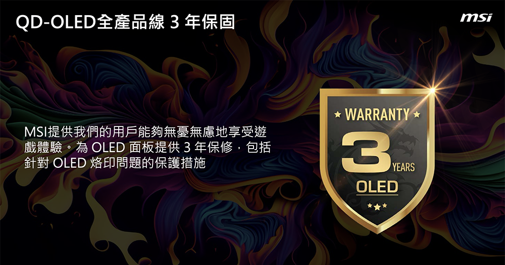 MSI 引領 QD-OLED AI 電競顯示器風潮,遊戲玩家也能盡享量子點面板「明亮色澤 曜黑層次」視覺饗宴(台灣開賣限時禮搶起來!) - 電腦王阿達 MSI 引領 QD-OLED AI 電競顯示器風潮,遊戲玩家也能盡享量子點面板「明亮色澤 曜黑層次」視覺饗宴(台灣開賣限時禮搶起來!) - 電腦王阿達