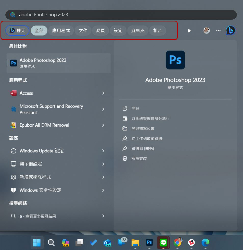改善 Windows 11 搜尋體驗的 6 個小技巧 - 電腦王阿達 改善 Windows 11 搜尋體驗的 6 個小技巧 - 電腦王阿達