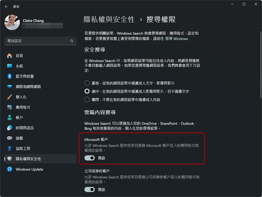 改善 Windows 11 搜尋體驗的 6 個小技巧 - 電腦王阿達 改善 Windows 11 搜尋體驗的 6 個小技巧 - 電腦王阿達