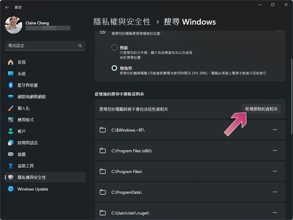 改善 Windows 11 搜尋體驗的 6 個小技巧 - 電腦王阿達 改善 Windows 11 搜尋體驗的 6 個小技巧 - 電腦王阿達