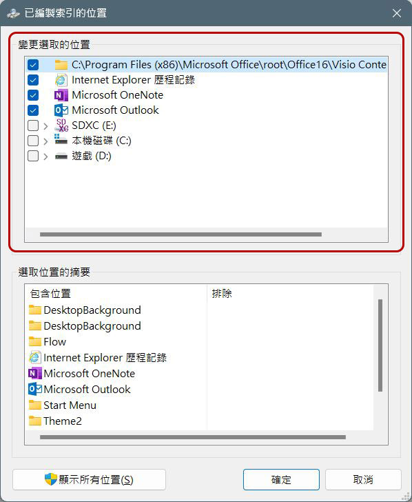 改善 Windows 11 搜尋體驗的 6 個小技巧 - 電腦王阿達 改善 Windows 11 搜尋體驗的 6 個小技巧 - 電腦王阿達
