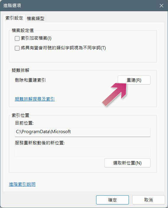 改善 Windows 11 搜尋體驗的 6 個小技巧 - 電腦王阿達 改善 Windows 11 搜尋體驗的 6 個小技巧 - 電腦王阿達