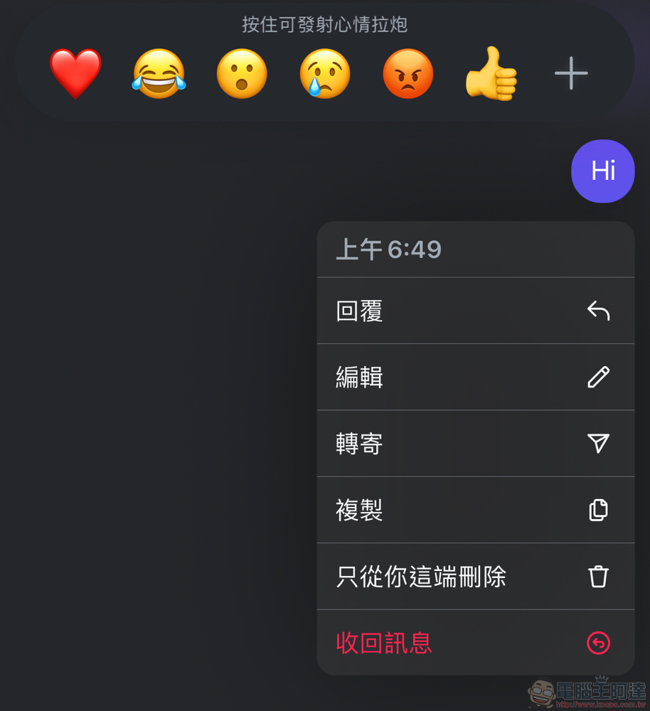 告別傳錯尷尬,Instagram 現已支援訊息編輯功能(使用教學) - 電腦王阿達 告別傳錯尷尬,Instagram 現已支援訊息編輯功能(使用教學) - 電腦王阿達