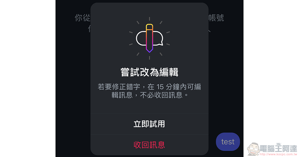 告別傳錯尷尬,Instagram 現已支援訊息編輯功能(使用教學) - 電腦王阿達 告別傳錯尷尬,Instagram 現已支援訊息編輯功能(使用教學) - 電腦王阿達