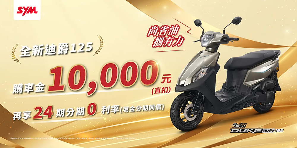 兩陽齊推「125 不到五萬」超狂優惠,誰才是最佳平價大眾車款分析給你看(市場觀點) - 電腦王阿達 兩陽齊推「125 不到五萬」超狂優惠,誰才是最佳平價大眾車款分析給你看(市場觀點) - 電腦王阿達