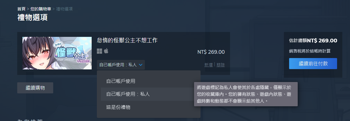Steam私人隱藏功能正式上線 玩紳士遊戲不用再怕好友全知道 - 電腦王阿達 Steam私人隱藏功能正式上線 玩紳士遊戲不用再怕好友全知道 - 電腦王阿達