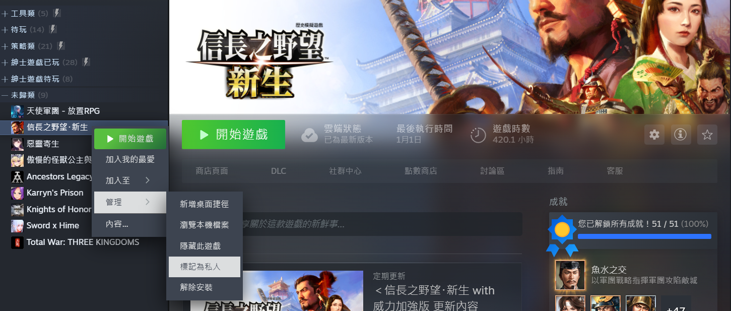 Steam私人隱藏功能正式上線 玩紳士遊戲不用再怕好友全知道 - 電腦王阿達 Steam私人隱藏功能正式上線 玩紳士遊戲不用再怕好友全知道 - 電腦王阿達