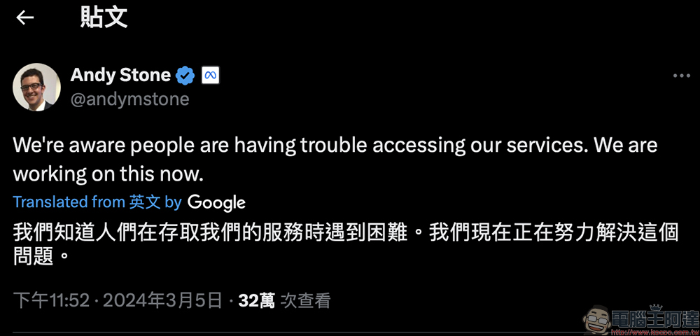 Facebook、Instagram 與 Threads 眾多 Meta 旗下服務深夜全數發生故障!就連台灣 Dcard 社群網站也掛點 - 電腦王阿達 Facebook、Instagram 與 Threads 眾多 Meta 旗下服務深夜全數發生故障!就連台灣 Dcard 社群網站也掛點 - 電腦王阿達