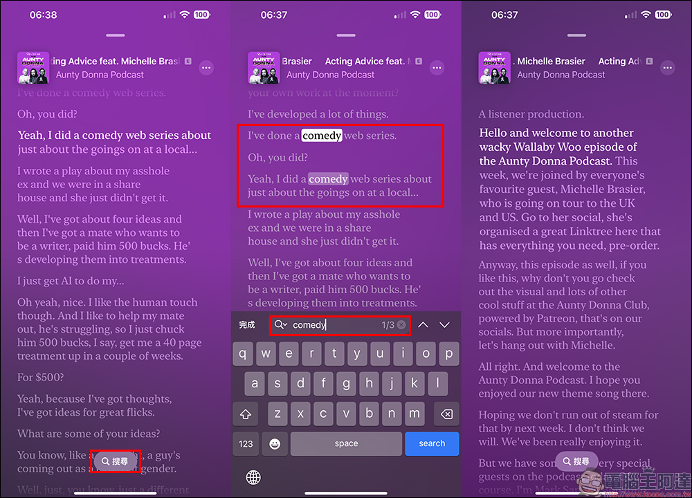 iOS 17.4 正式版更新釋出!更多全新表情符號、Apple Podcast 加入逐字稿功能、音樂辨識更完整, iPhone 15 可顯示電池循環使用次數等資訊 - 電腦王阿達 iOS 17.4 正式版更新釋出!更多全新表情符號、Apple Podcast 加入逐字稿功能、音樂辨識更完整, iPhone 15 可顯示電池循環使用次數等資訊 - 電腦王阿達