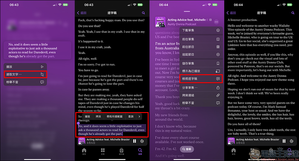 iOS 17.4 正式版更新釋出!更多全新表情符號、Apple Podcast 加入逐字稿功能、音樂辨識更完整, iPhone 15 可顯示電池循環使用次數等資訊 - 電腦王阿達 iOS 17.4 正式版更新釋出!更多全新表情符號、Apple Podcast 加入逐字稿功能、音樂辨識更完整, iPhone 15 可顯示電池循環使用次數等資訊 - 電腦王阿達
