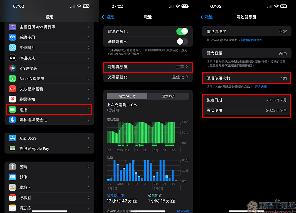 iOS 17.4 正式版更新釋出!更多全新表情符號、Apple Podcast 加入逐字稿功能、音樂辨識更完整, iPhone 15 可顯示電池循環使用次數等資訊 - 電腦王阿達 iOS 17.4 正式版更新釋出!更多全新表情符號、Apple Podcast 加入逐字稿功能、音樂辨識更完整, iPhone 15 可顯示電池循環使用次數等資訊 - 電腦王阿達