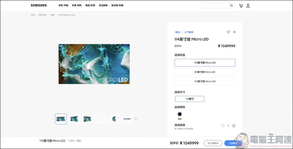 TCL 發表多款大尺寸的電視,80萬人民幣就能買到超大163吋大電視 - 電腦王阿達 TCL 發表多款大尺寸的電視,80萬人民幣就能買到超大163吋大電視 - 電腦王阿達