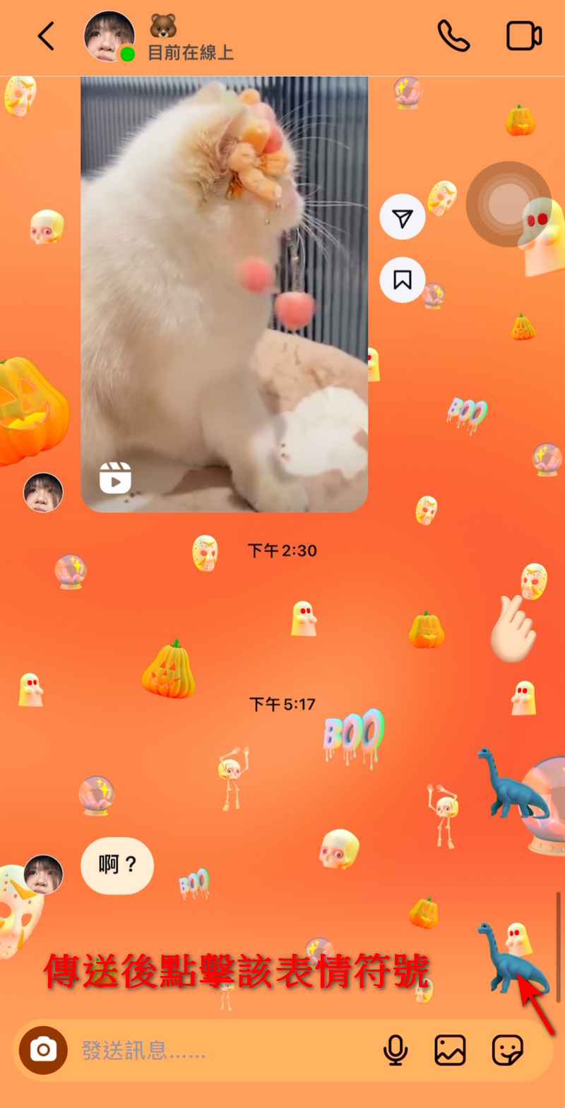 Instagram 聊天室隱藏小遊戲 只需要一個 Emoji 就可以玩 - 電腦王阿達 Instagram 聊天室隱藏小遊戲 只需要一個 Emoji 就可以玩 - 電腦王阿達