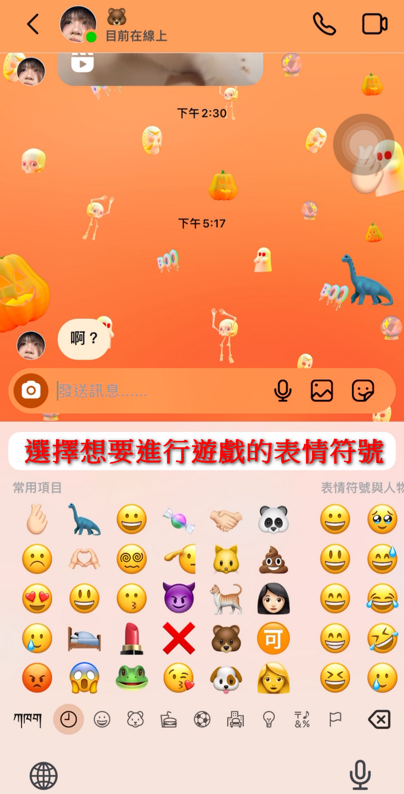 Instagram 聊天室隱藏小遊戲 只需要一個 Emoji 就可以玩 - 電腦王阿達 Instagram 聊天室隱藏小遊戲 只需要一個 Emoji 就可以玩 - 電腦王阿達
