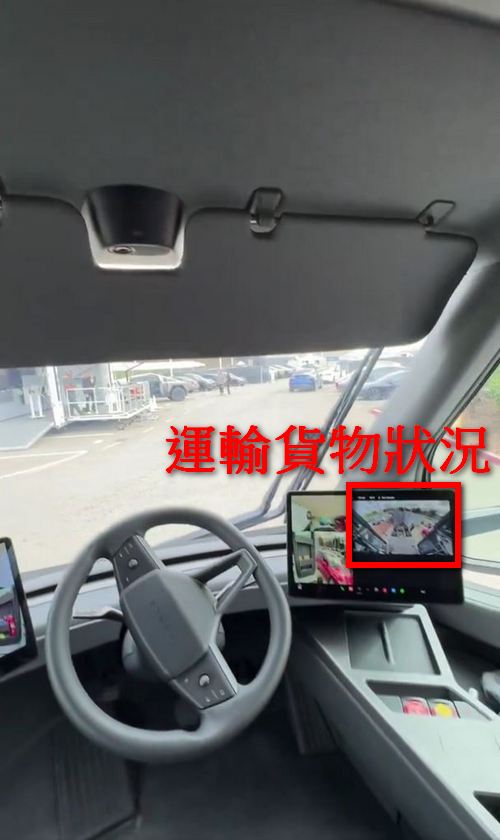 特斯拉電動卡車 Semi 內裝設計公開 跟一般卡車比少了「這個」 - 電腦王阿達 特斯拉電動卡車 Semi 內裝設計公開 跟一般卡車比少了「這個」 - 電腦王阿達