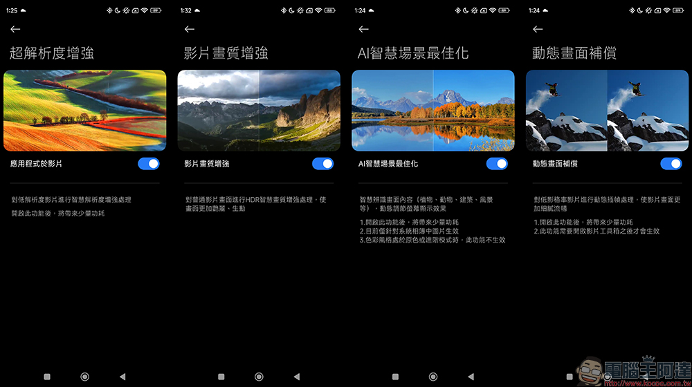 Xiaomi 14 開箱與徠卡攝影實拍體驗|帶著新一代徠卡光學回「徠」,打造全能專業影像旗艦|Xiaomi 手環 8 Pro 體驗大躍進 - 電腦王阿達 Xiaomi 14 開箱與徠卡攝影實拍體驗|帶著新一代徠卡光學回「徠」,打造全能專業影像旗艦|Xiaomi 手環 8 Pro 體驗大躍進 - 電腦王阿達