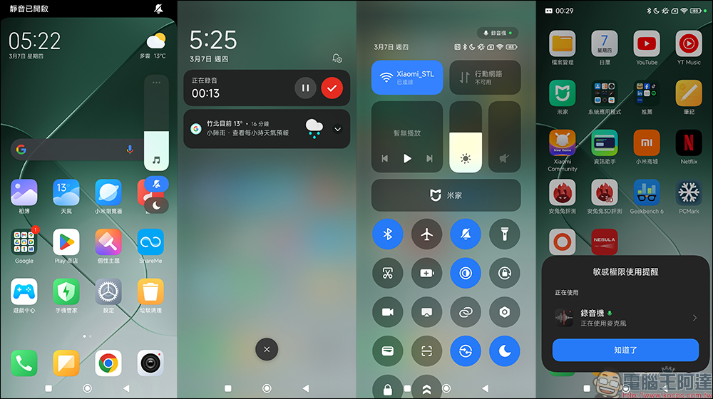 Xiaomi 14 開箱與徠卡攝影實拍體驗|帶著新一代徠卡光學回「徠」,打造全能專業影像旗艦|Xiaomi 手環 8 Pro 體驗大躍進 - 電腦王阿達 Xiaomi 14 開箱與徠卡攝影實拍體驗|帶著新一代徠卡光學回「徠」,打造全能專業影像旗艦|Xiaomi 手環 8 Pro 體驗大躍進 - 電腦王阿達