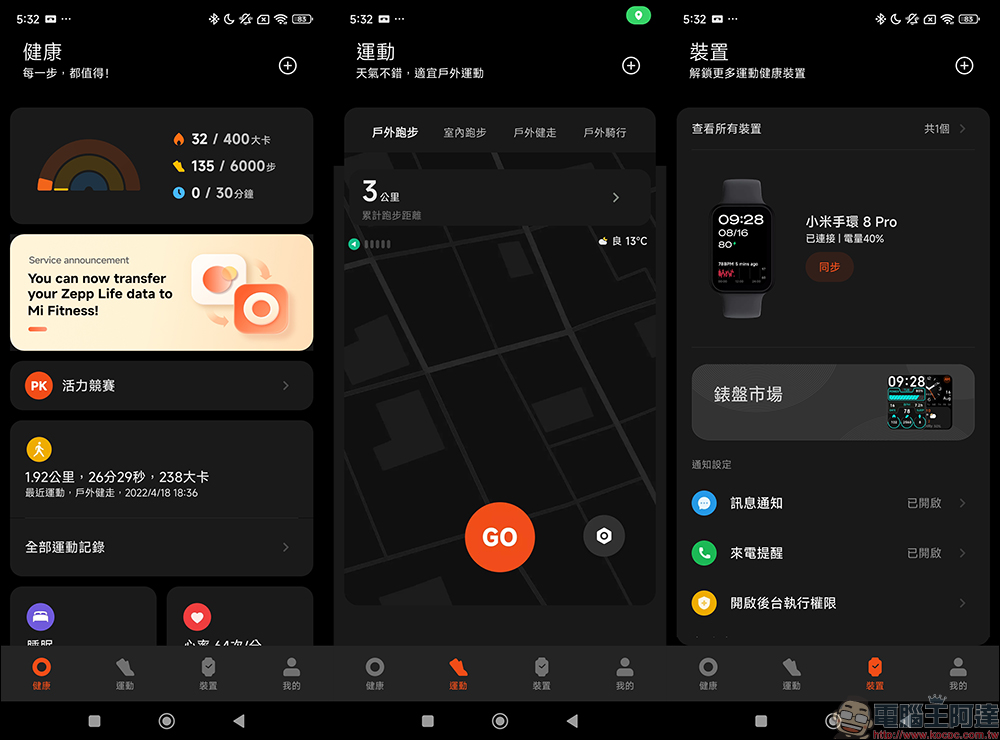 Xiaomi 14 開箱與徠卡攝影實拍體驗|帶著新一代徠卡光學回「徠」,打造全能專業影像旗艦|Xiaomi 手環 8 Pro 體驗大躍進 - 電腦王阿達 Xiaomi 14 開箱與徠卡攝影實拍體驗|帶著新一代徠卡光學回「徠」,打造全能專業影像旗艦|Xiaomi 手環 8 Pro 體驗大躍進 - 電腦王阿達