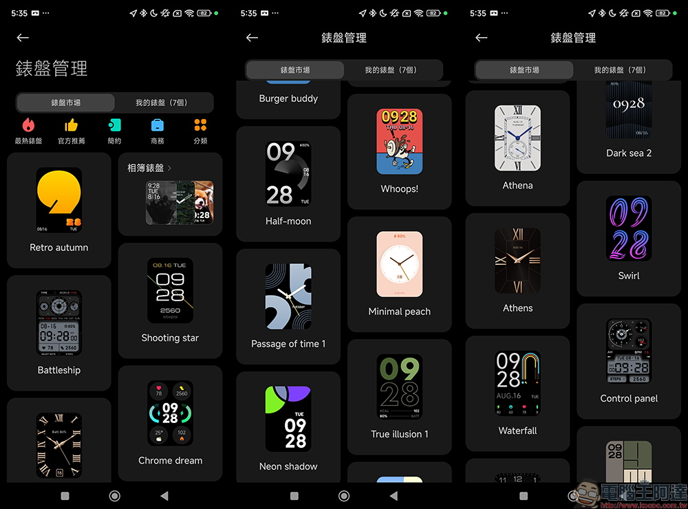 Xiaomi 14 開箱與徠卡攝影實拍體驗|帶著新一代徠卡光學回「徠」,打造全能專業影像旗艦|Xiaomi 手環 8 Pro 體驗大躍進 - 電腦王阿達 Xiaomi 14 開箱與徠卡攝影實拍體驗|帶著新一代徠卡光學回「徠」,打造全能專業影像旗艦|Xiaomi 手環 8 Pro 體驗大躍進 - 電腦王阿達
