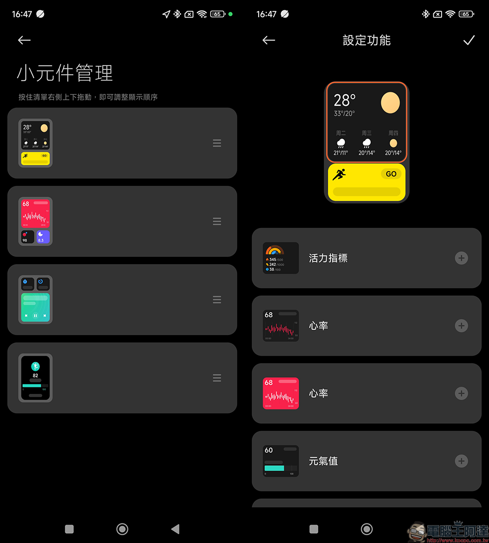 Xiaomi 14 開箱與徠卡攝影實拍體驗|帶著新一代徠卡光學回「徠」,打造全能專業影像旗艦|Xiaomi 手環 8 Pro 體驗大躍進 - 電腦王阿達 Xiaomi 14 開箱與徠卡攝影實拍體驗|帶著新一代徠卡光學回「徠」,打造全能專業影像旗艦|Xiaomi 手環 8 Pro 體驗大躍進 - 電腦王阿達