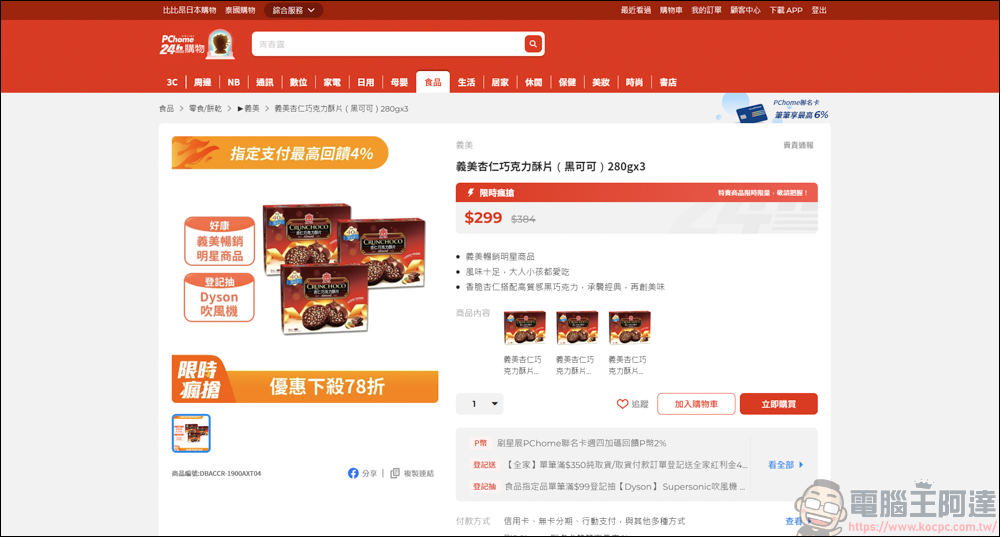 好用的 Chrome 插件「Save In…」,可輕鬆截圖網路的圖片/影片 - 電腦王阿達 好用的 Chrome 插件「Save In…」,可輕鬆截圖網路的圖片/影片 - 電腦王阿達