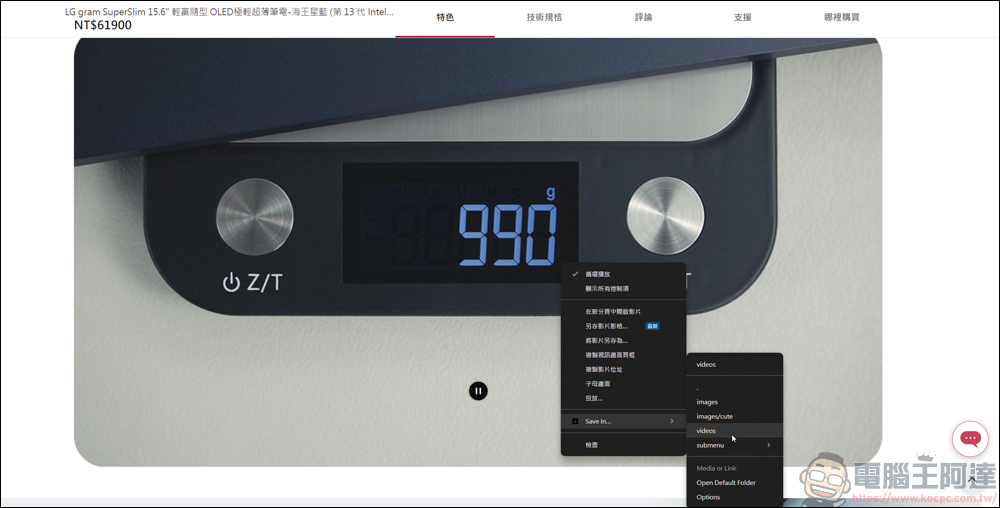 好用的 Chrome 插件「Save In…」,可輕鬆截圖網路的圖片/影片 - 電腦王阿達 好用的 Chrome 插件「Save In…」,可輕鬆截圖網路的圖片/影片 - 電腦王阿達