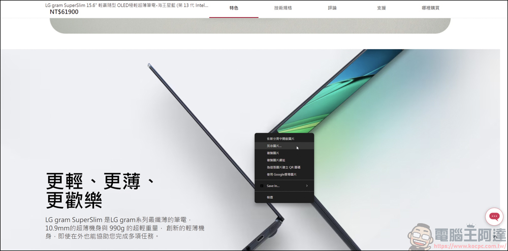 好用的 Chrome 插件「Save In…」,可輕鬆截圖網路的圖片/影片 - 電腦王阿達 好用的 Chrome 插件「Save In…」,可輕鬆截圖網路的圖片/影片 - 電腦王阿達