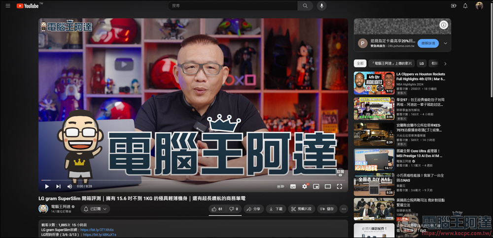好用的 Chrome 插件「Save In…」,可輕鬆截圖網路的圖片/影片 - 電腦王阿達 好用的 Chrome 插件「Save In…」,可輕鬆截圖網路的圖片/影片 - 電腦王阿達