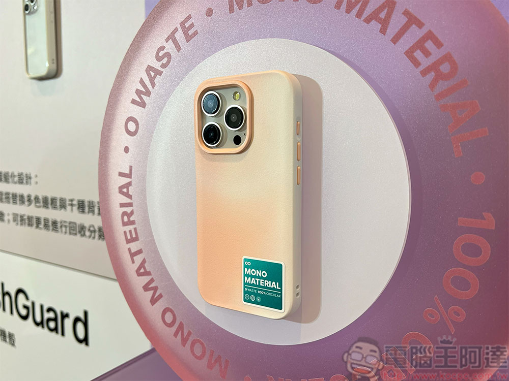 犀牛盾 10 年有成,全台首款 100% 循環再生「CircularNext」手機殼問世 - 電腦王阿達 犀牛盾 10 年有成,全台首款 100% 循環再生「CircularNext」手機殼問世 - 電腦王阿達