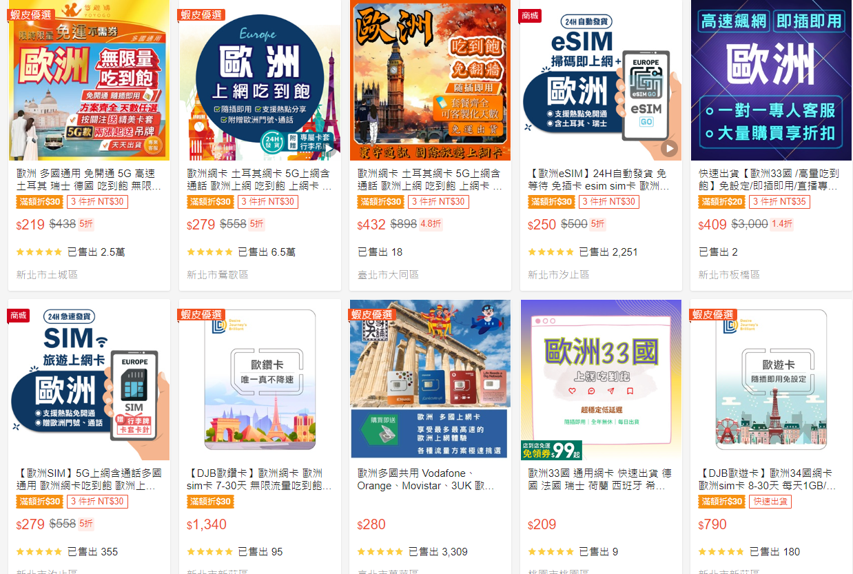 國外上網怎麼選最省最聰明?各種國際漫遊上網方案選擇分析介紹 - 電腦王阿達 國外上網怎麼選最省最聰明?各種國際漫遊上網方案選擇分析介紹 - 電腦王阿達