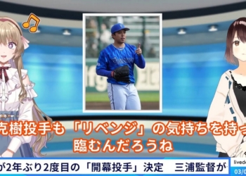 日本媒體 Livedoor 推出 AI 虛擬主播進行 24 小時不間斷新聞直播