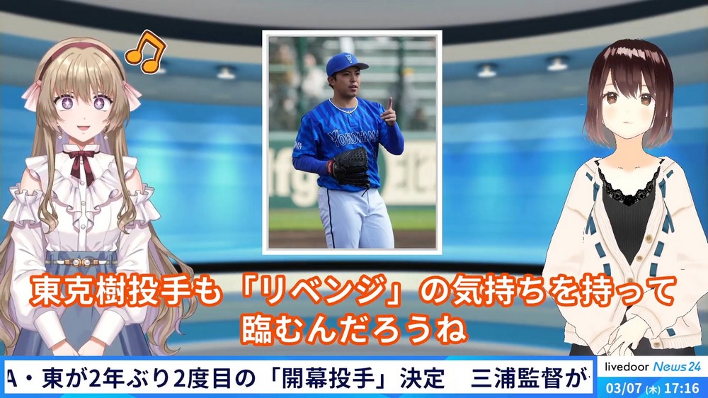 日本媒體 Livedoor 推出 AI 虛擬主播進行 24 小時不間斷新聞直播 - 電腦王阿達 日本媒體 Livedoor 推出 AI 虛擬主播進行 24 小時不間斷新聞直播 - 電腦王阿達