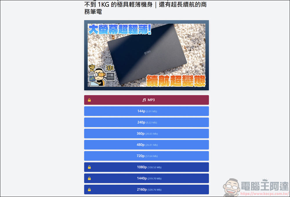 無任何廣告的影片下載平台 GetVideoHD,可下載 TikTok、Twitch 的影片 - 電腦王阿達 無任何廣告的影片下載平台 GetVideoHD,可下載 TikTok、Twitch 的影片 - 電腦王阿達